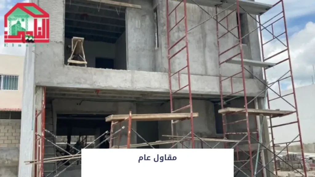 مقاول عام